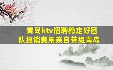 渭南KTV招聘